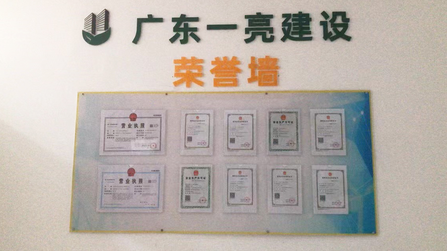 企業(yè)榮譽.jpg